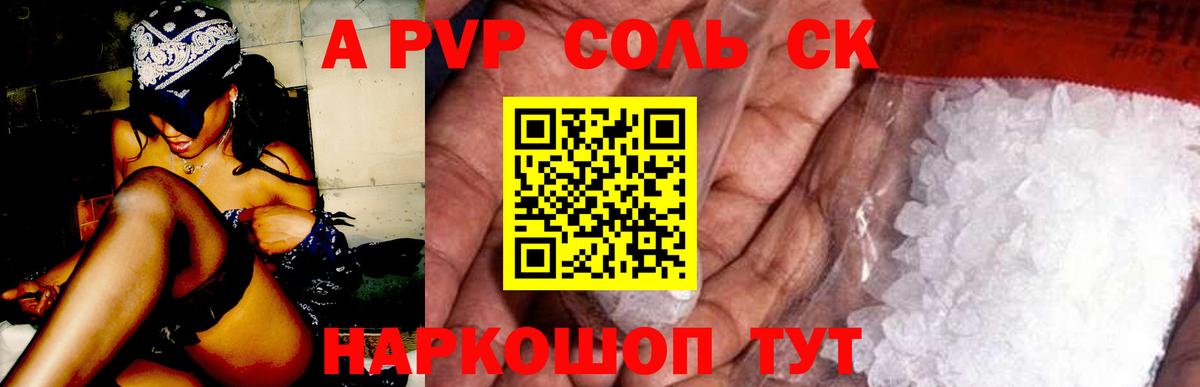 Alpha PVP СК  Вход с VPN  APVP  Чехов  Alpha-PVP крисы CK 