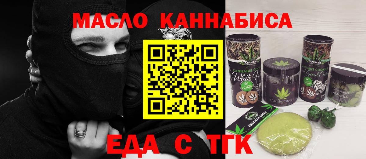 Canna-Cookies конопля  Вход с VPN  Чехов 