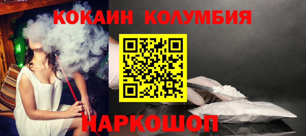 Кокаин  Вход с VPN  Чехов  КОКАИН VHQ 