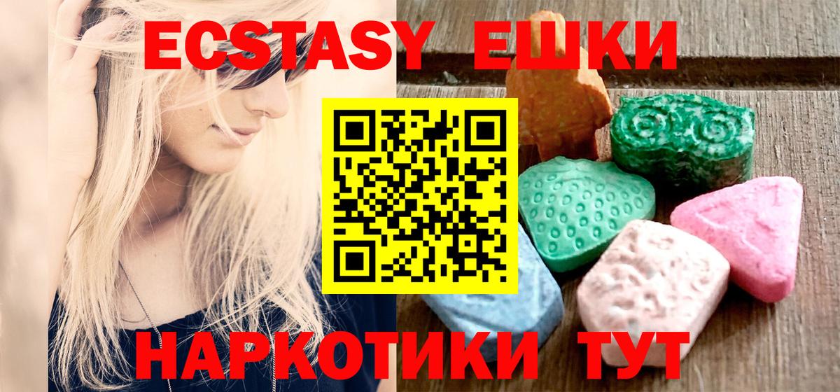 Ecstasy Дубай Чехов