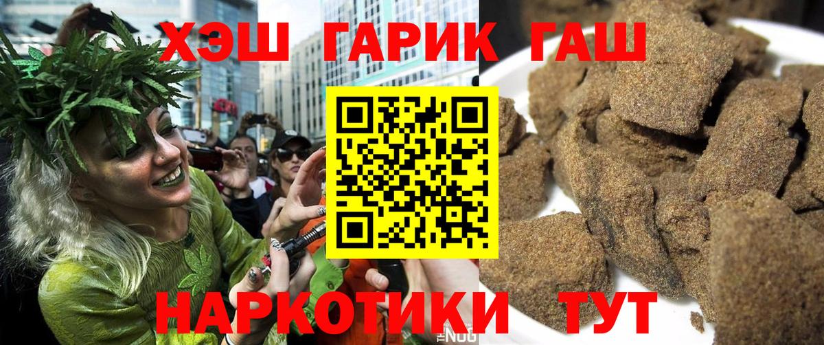 Гашиш 40% ТГК  Вход с VPN  Чехов  ГАШ Premium 