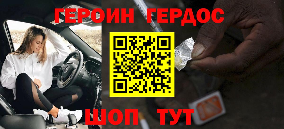 ГЕРОИН VHQ  Героин  Чехов  Вход с VPN 