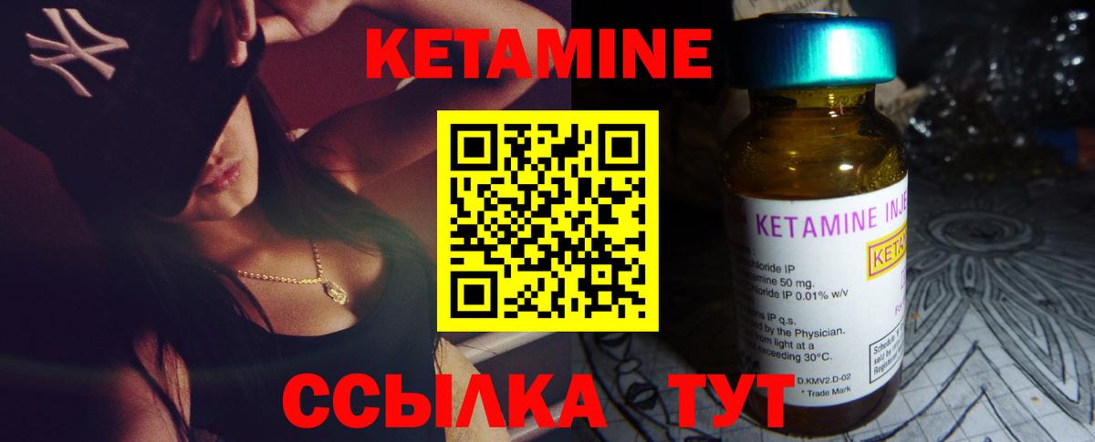 Кетамин VHQ  Вход с VPN  Чехов  КЕТАМИН ketamine 
