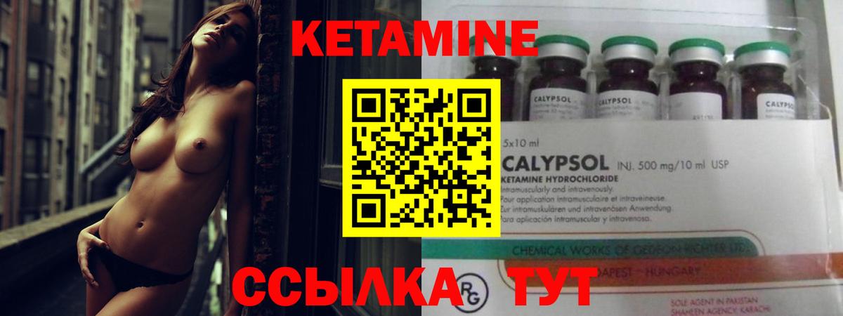 КЕТАМИН VHQ Чехов
