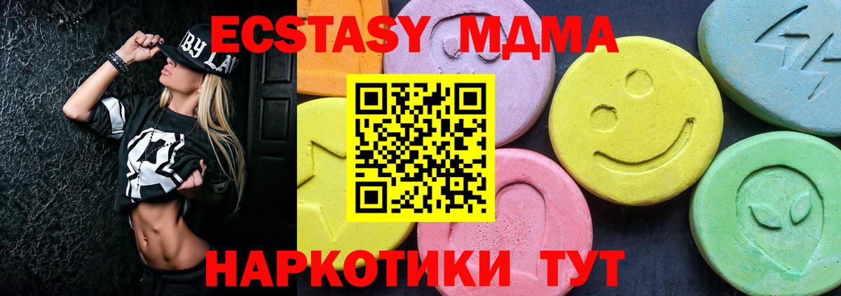 MDMA  Вход с VPN  Чехов  МДМА молли  МДМА молли 