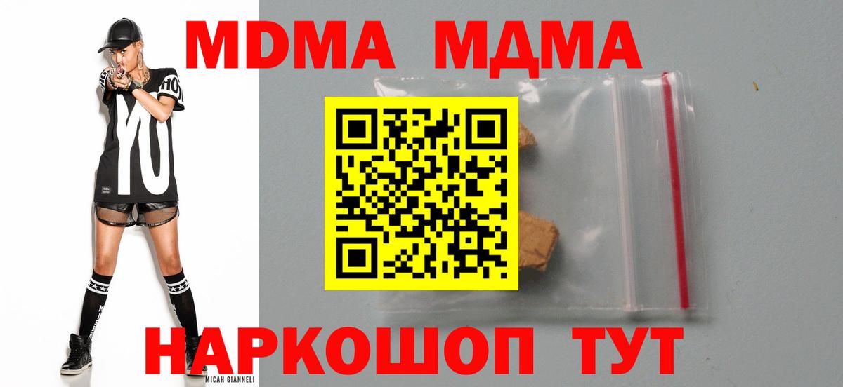 МДМА молли Чехов