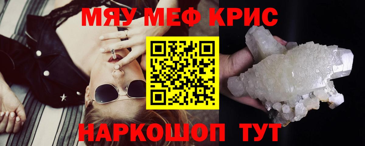Мефедрон  Чехов