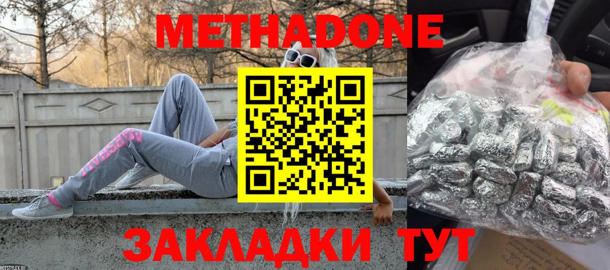 Метадон мёд Чехов