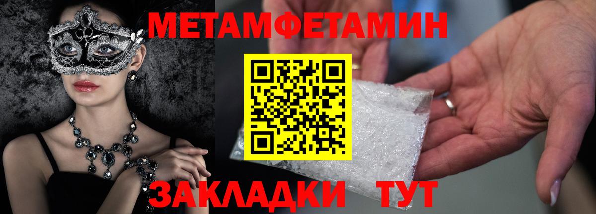 Чехов  МЕТАМФЕТАМИН мет  Вход с VPN 