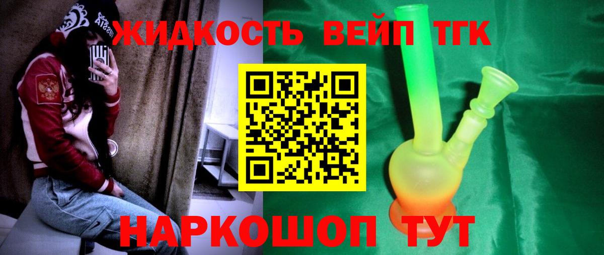 Чехов  цена   Вход с VPN  Дистиллят ТГК вейп с тгк 