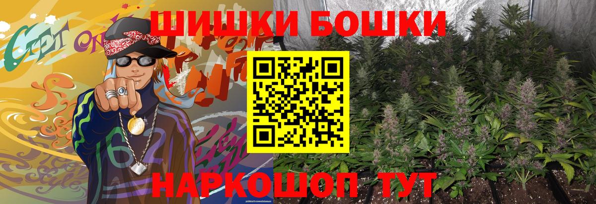 Марихуана OG Kush  Канабис THC 21%  Конопля White Widow  Конопля OG Kush  Чехов  Вход с VPN 